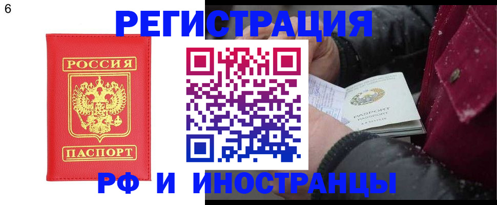 купить прописку в Заинске